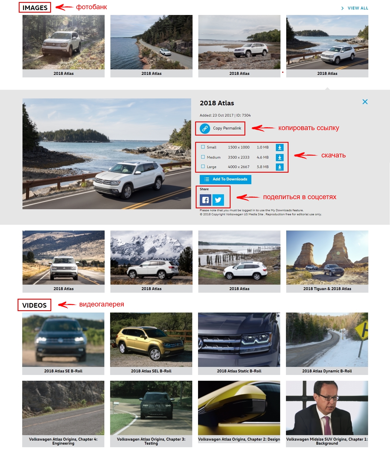 Пресс-центр Volkswagen