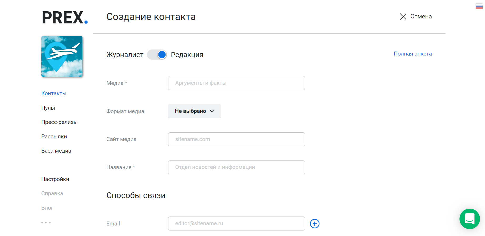 PREX CRM