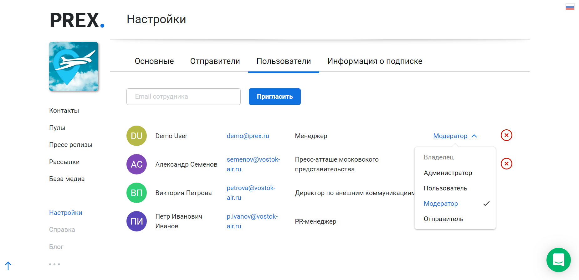 PREX CRM