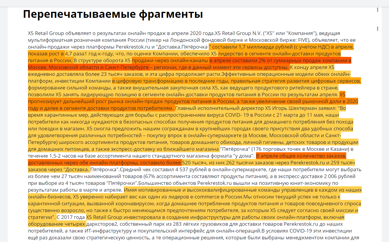 СКАН мониторинг СМИ