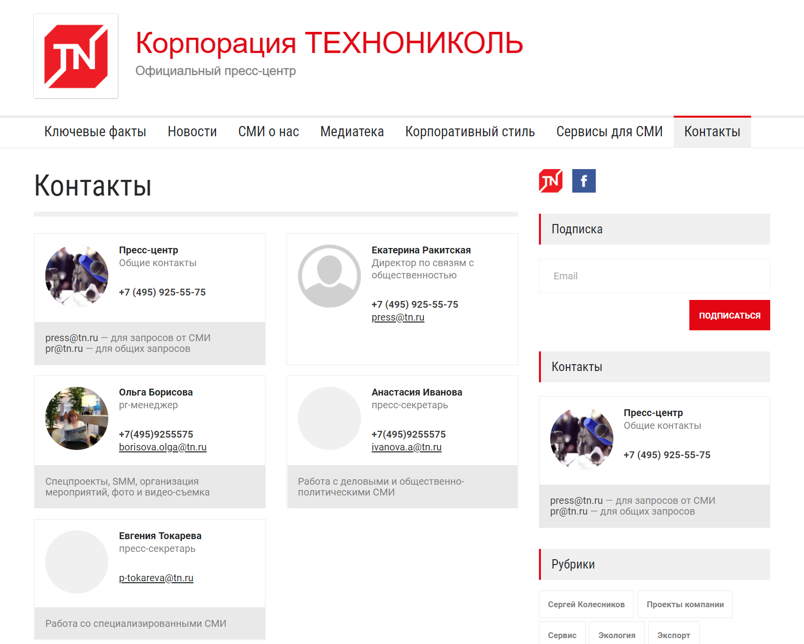 пресс-центр Технониколь
