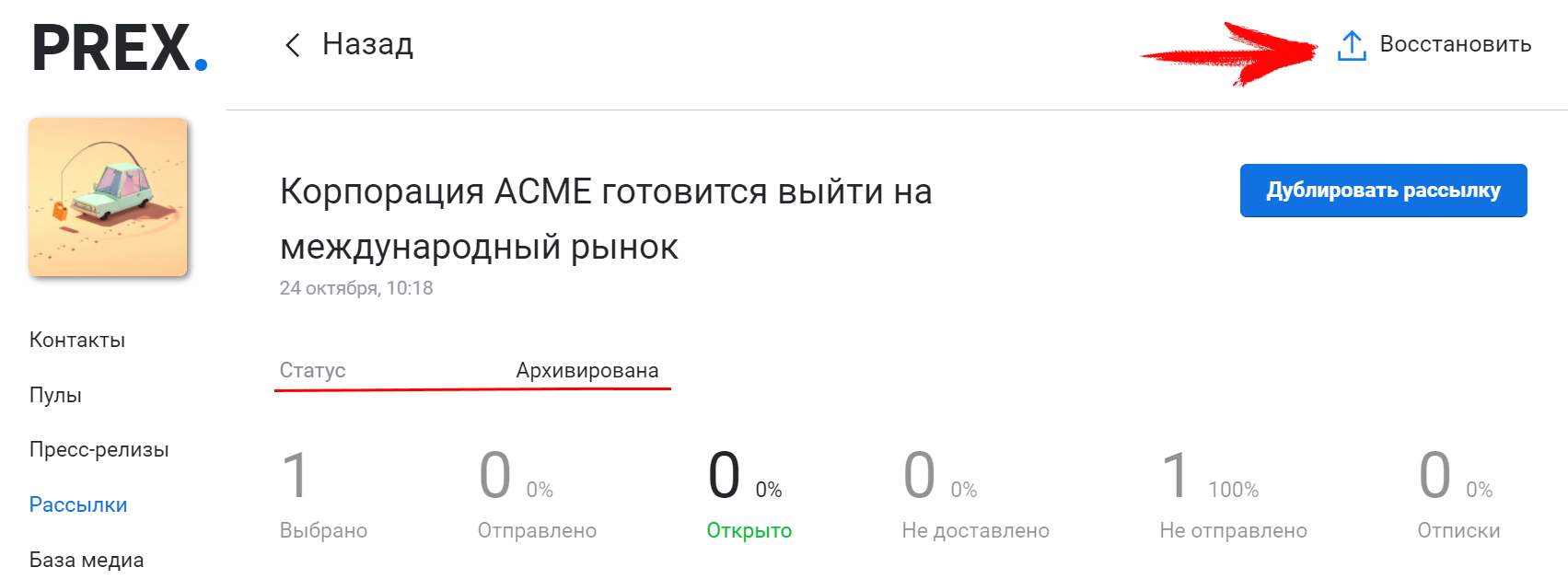 PREX