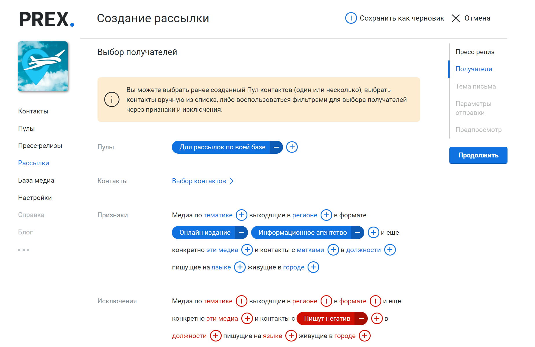 PREX CRM