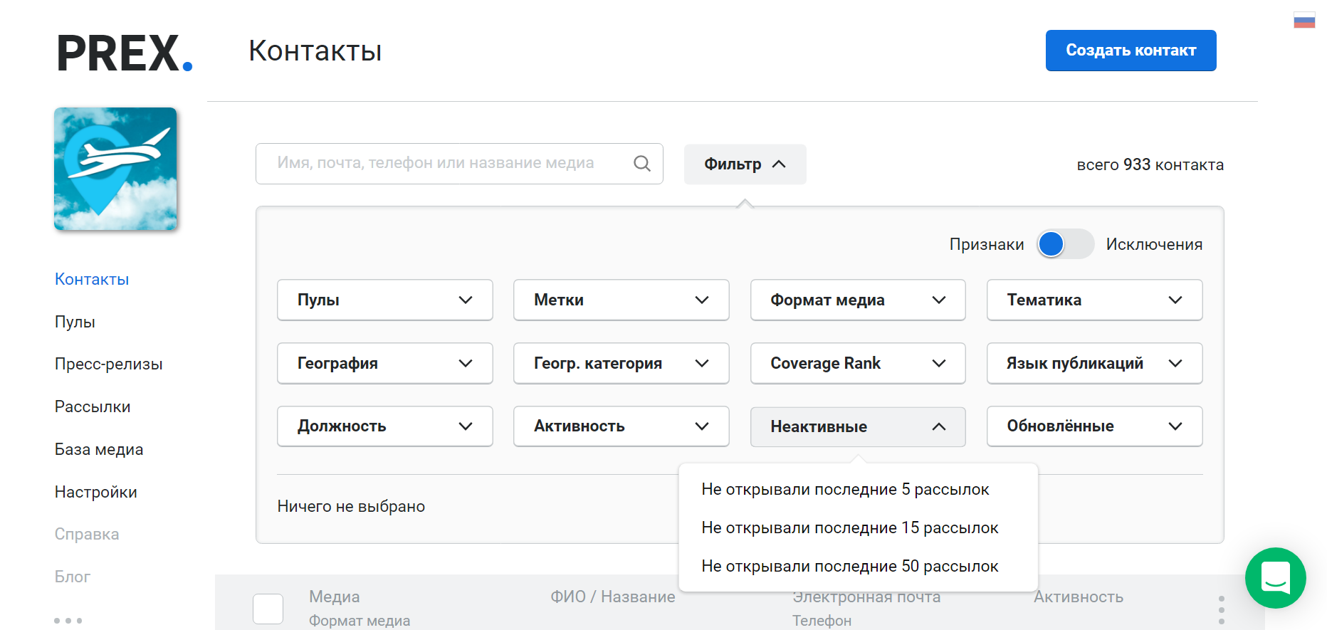 база журналистов