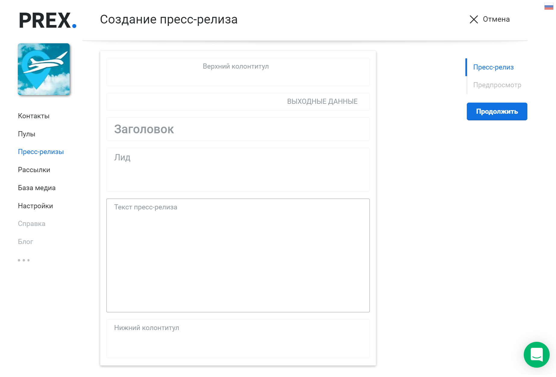 структура пресс-релиза