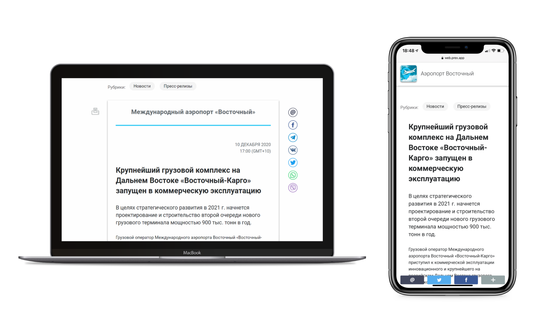 пресс-релиз