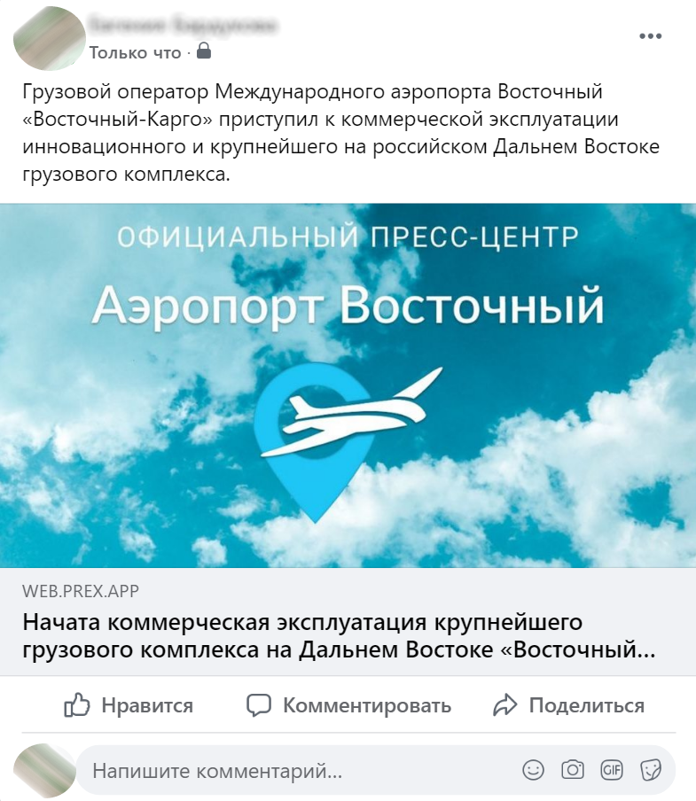 поделиться пресс-релизом