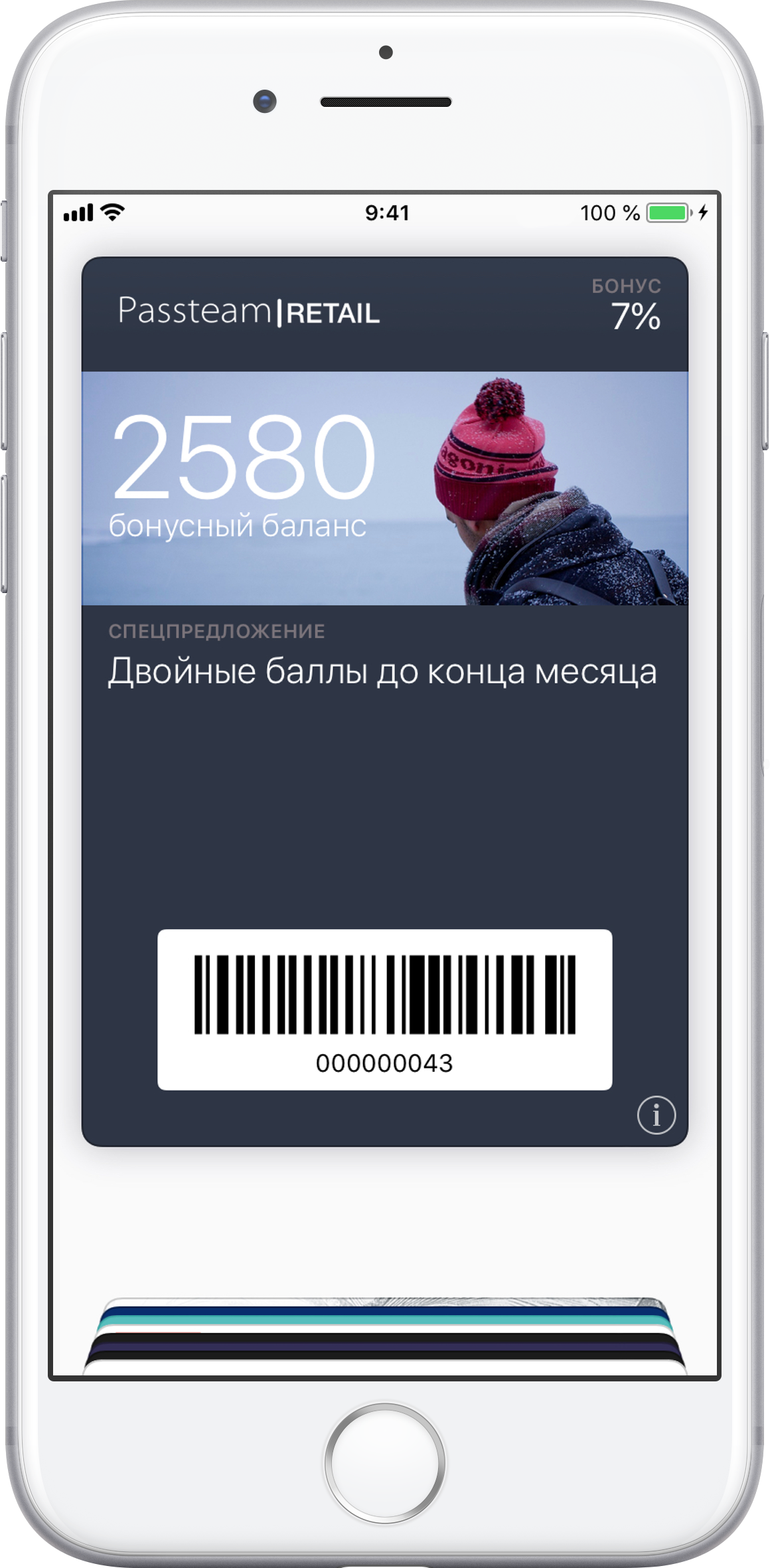 карта лояльности