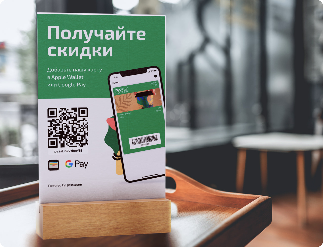 Тейблтент на столе