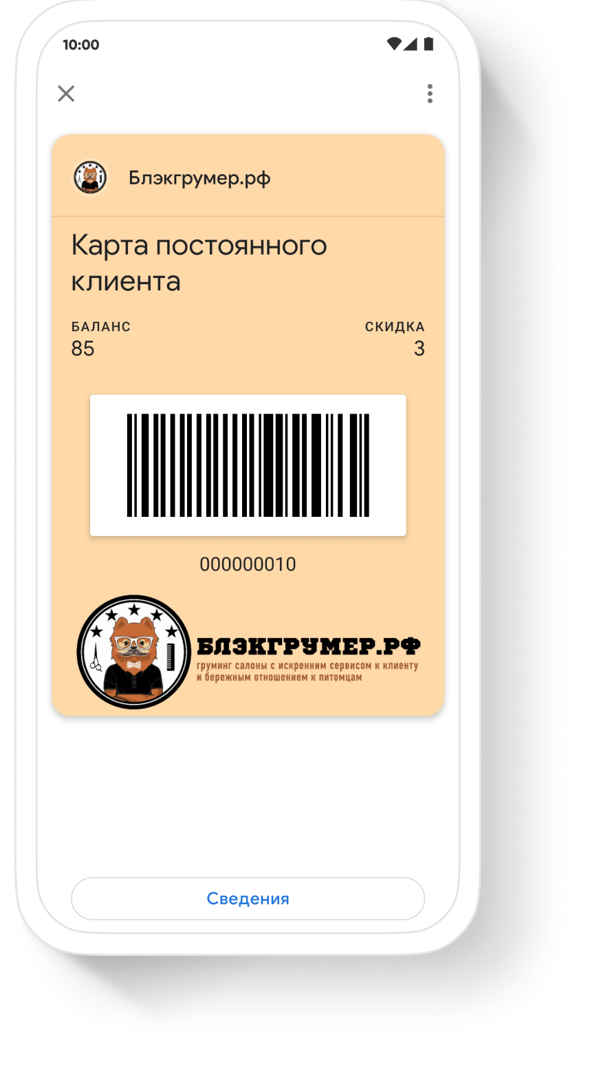 Как удалить бонусные карты. Как удалить бонусные карты