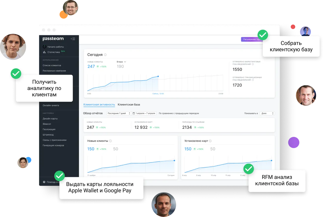 Интерaейс приложения passteam