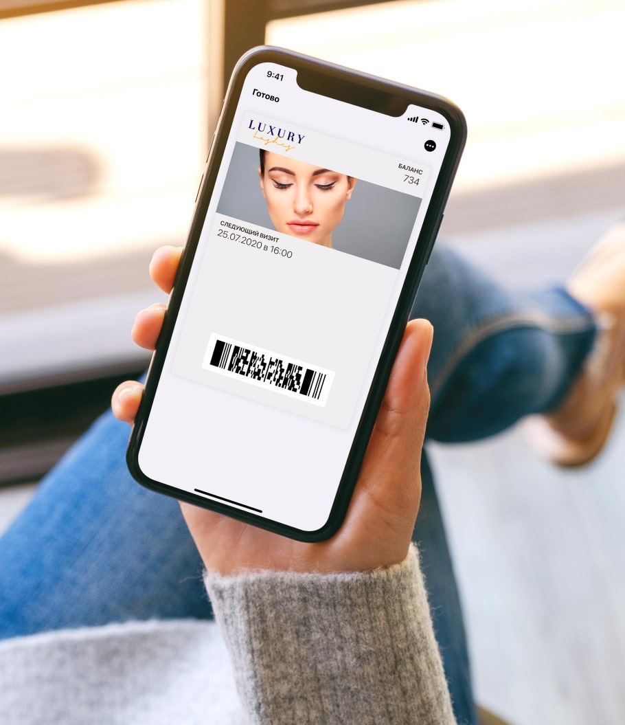 Электронная карта лояльности салона красоты в Apple Wallet