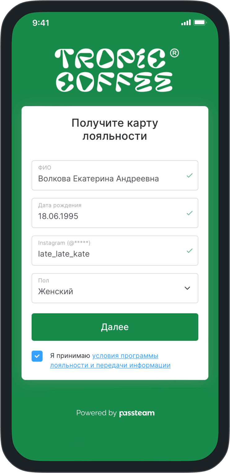 Онлайн-анкета Passteam