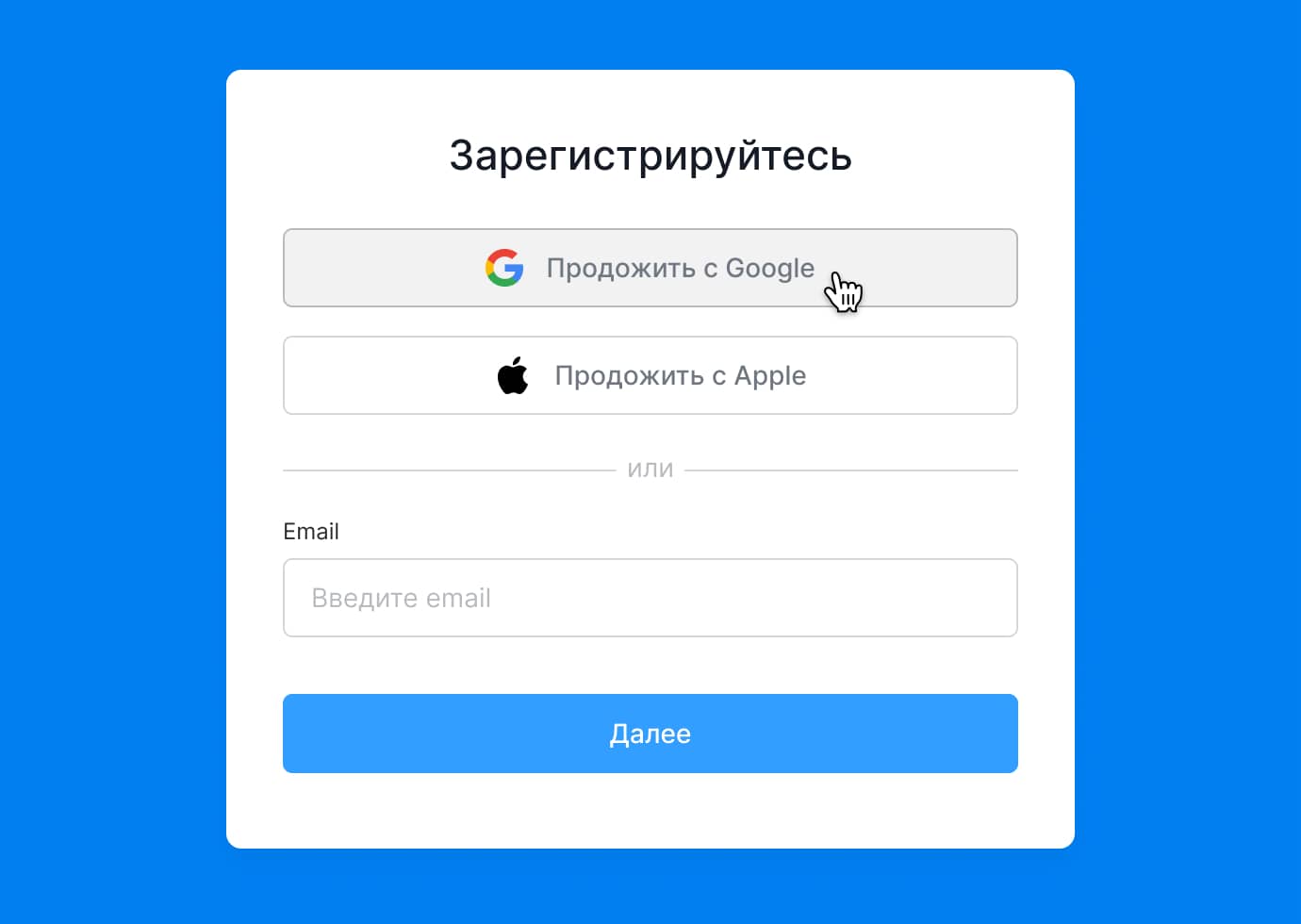 ФОрма регитсрации