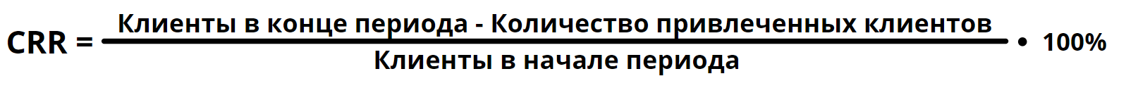методика расчета уровня удержания клиентов