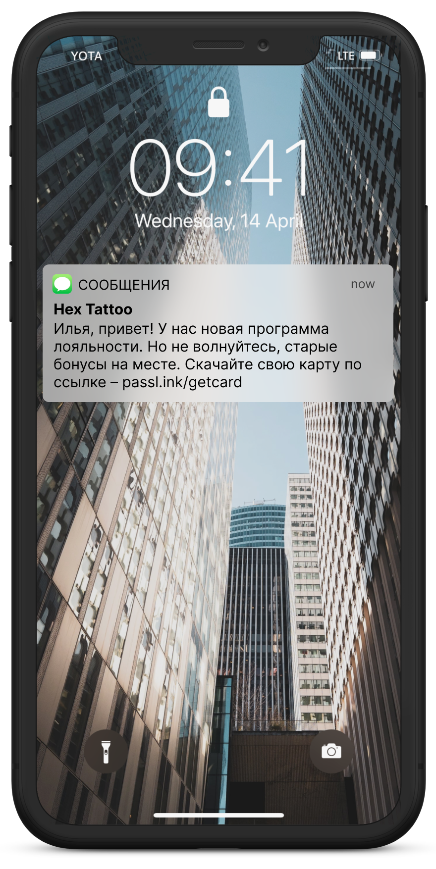 Как начинать смс-сообщение