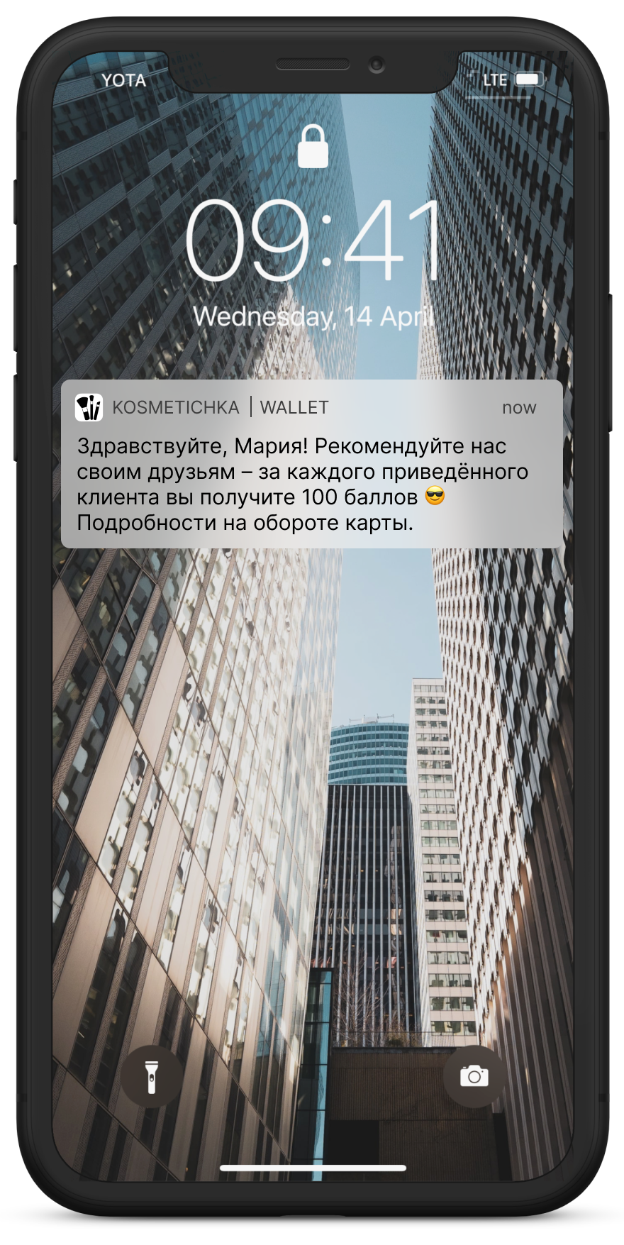 Как мотивировать клиентов приглашать знакомых в ваш салон