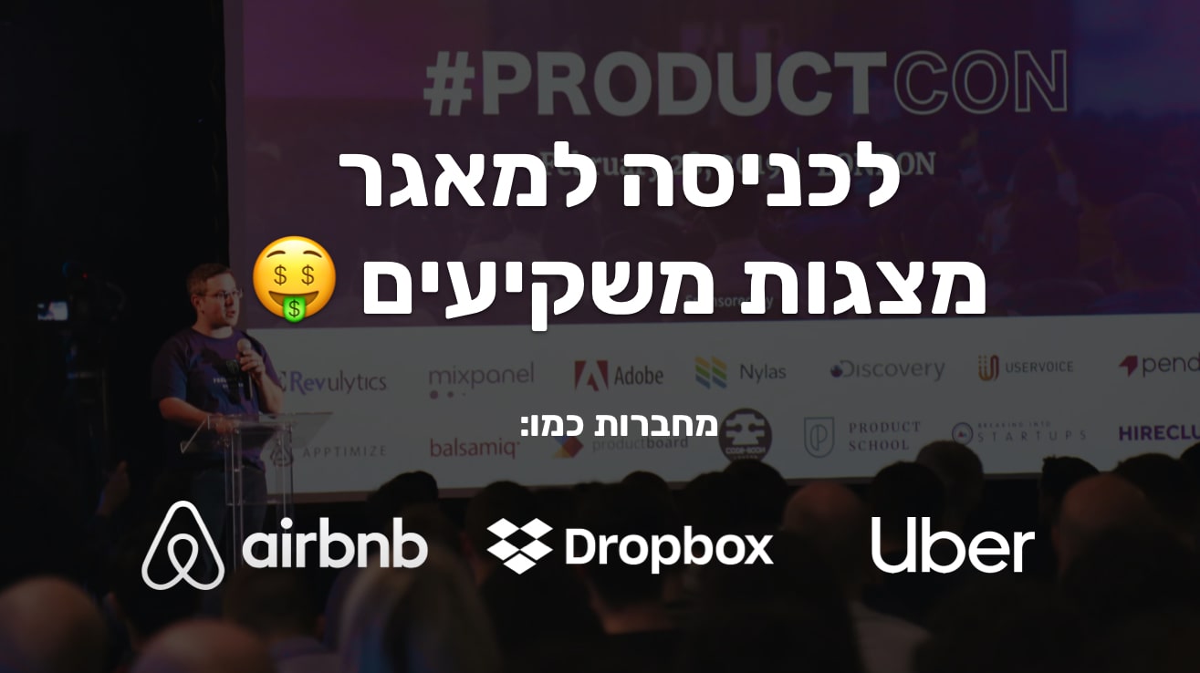 מצגת משקיעים לדוגמה