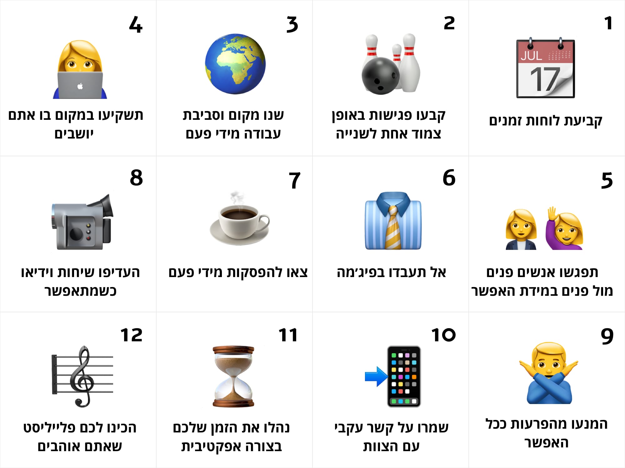 טיפים לעבודה מרחוק