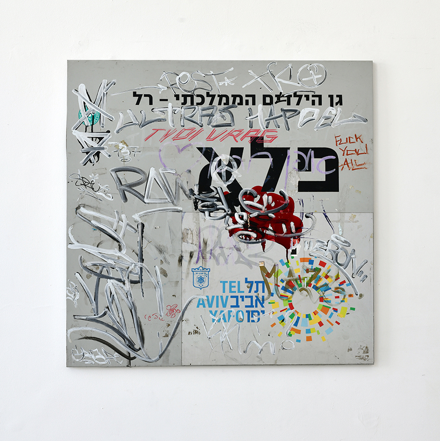 עדו בר-אל: סימן קריאה
