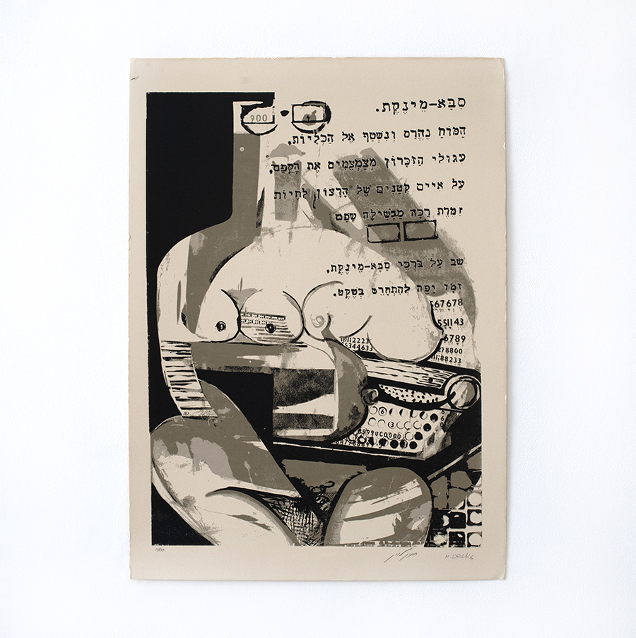 מיכאל דרוקס/חנוך לוין: אדון זאב
