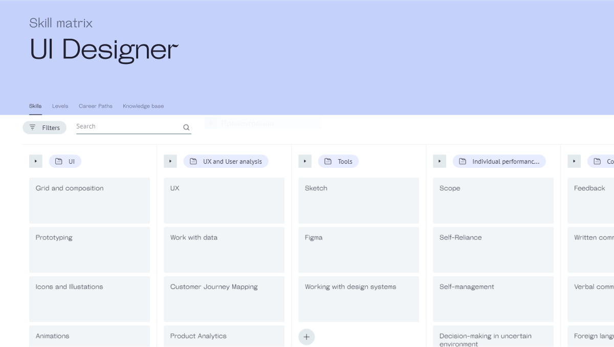 UI designer