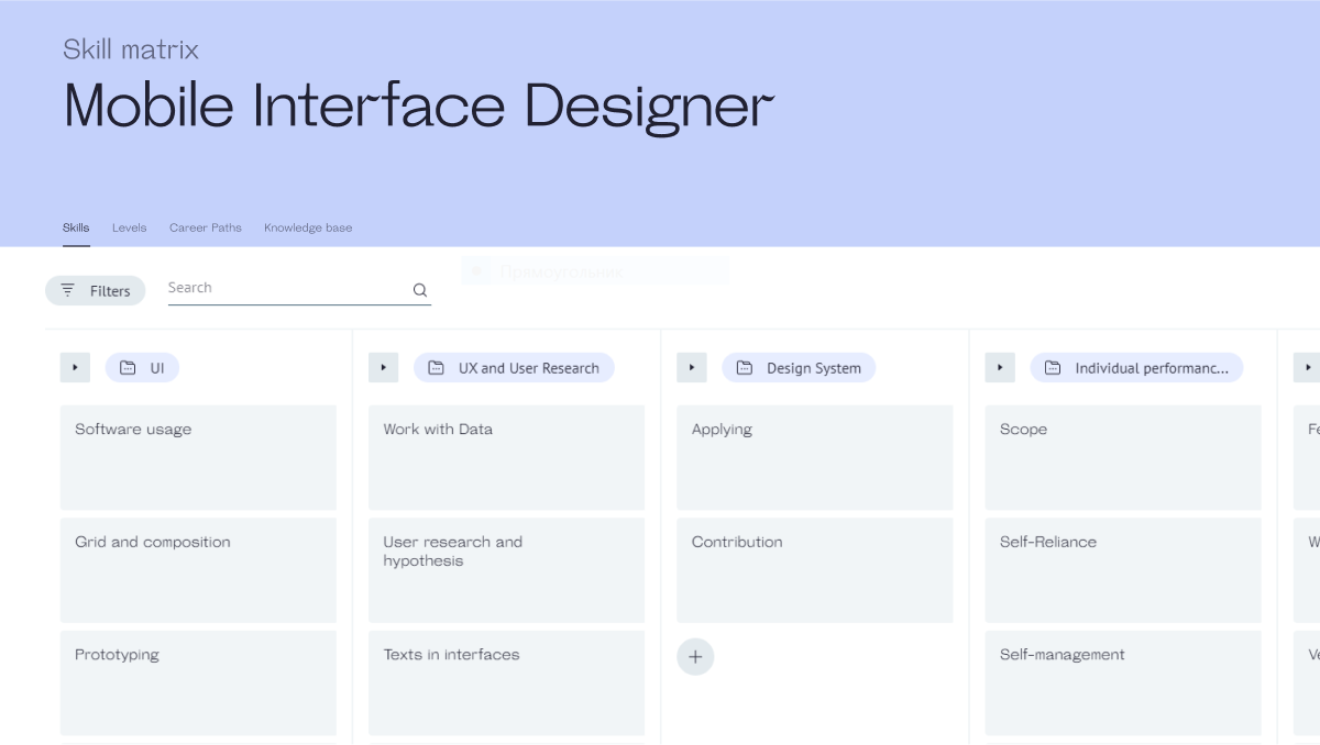 Mobile interface designer