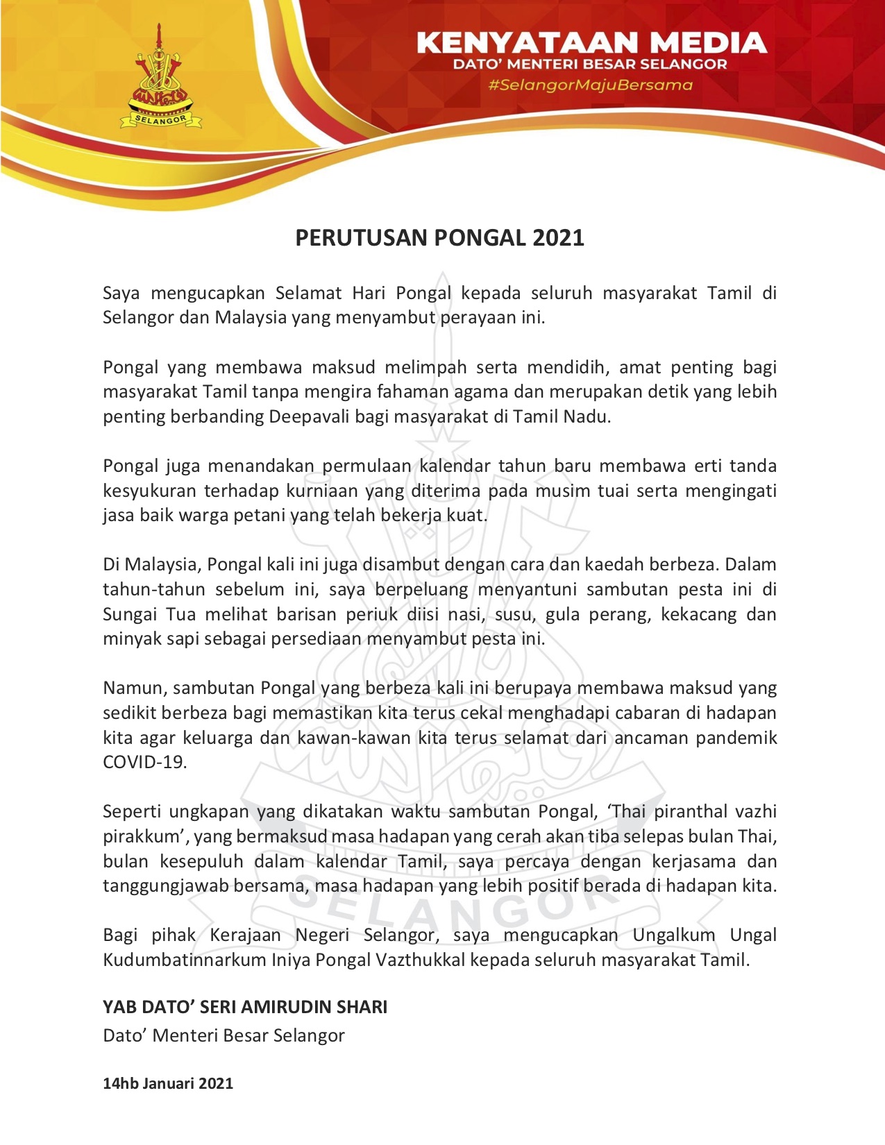Perutusan Hari Pongal 2021 - Suara