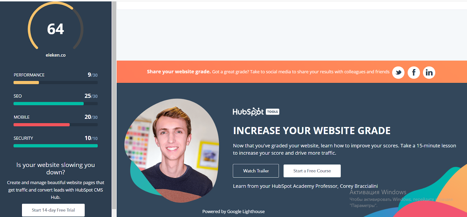 SaaS lead capture landing page example