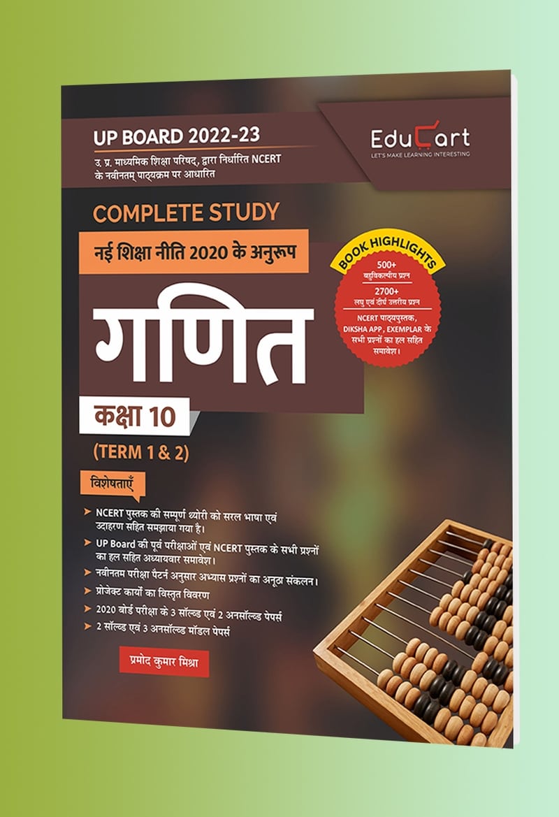 Class 10 Latest Books for CBSE ICSE & ALL | Educart