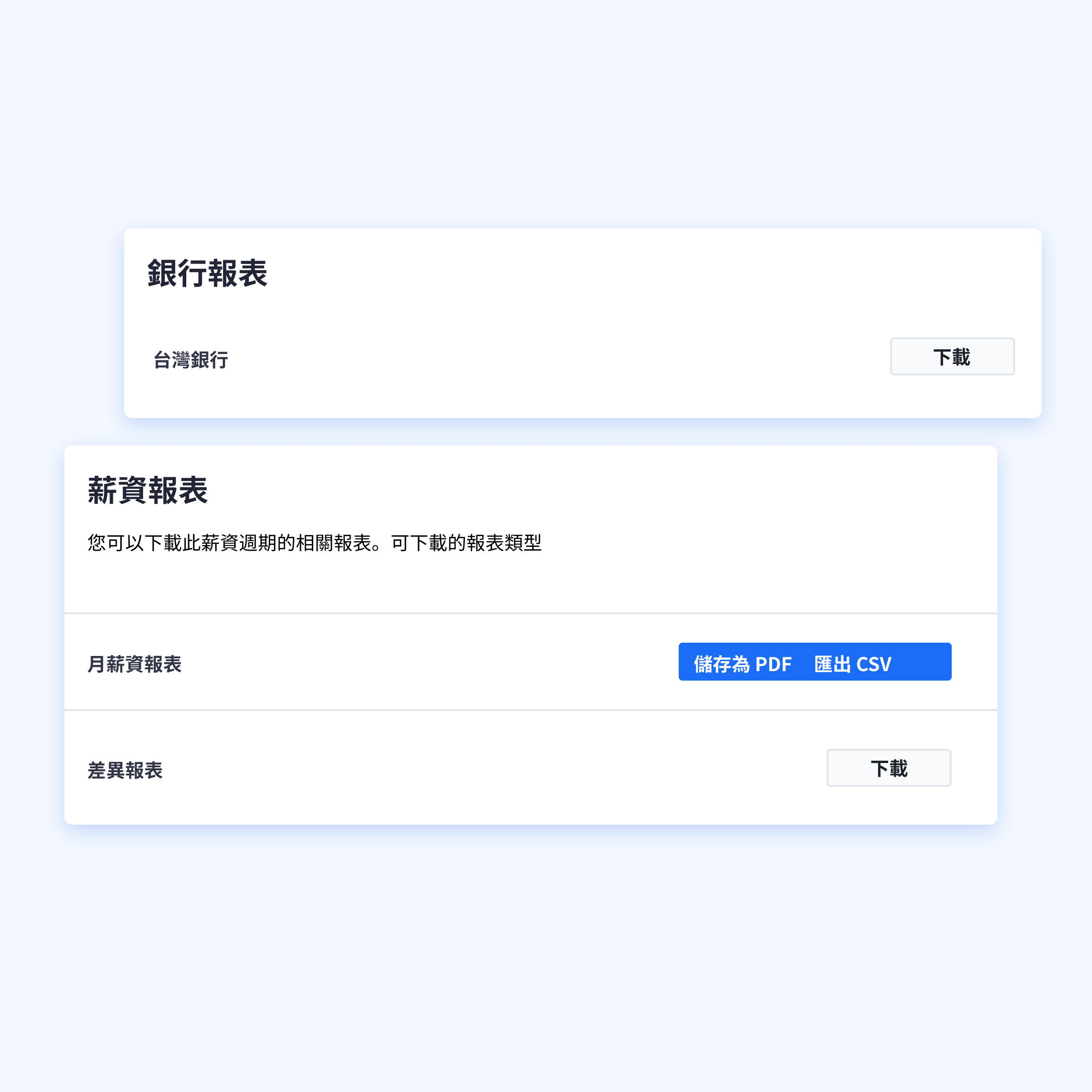 Swingvy薪資 更聰明 更快速的發薪工具