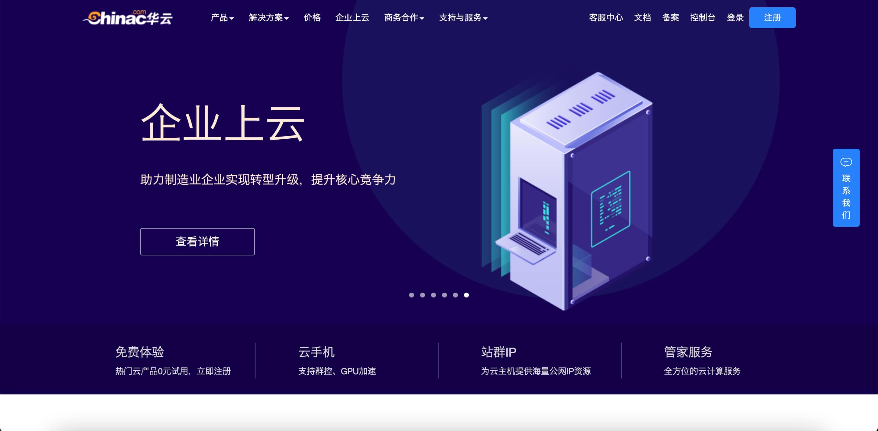 Chinac.com