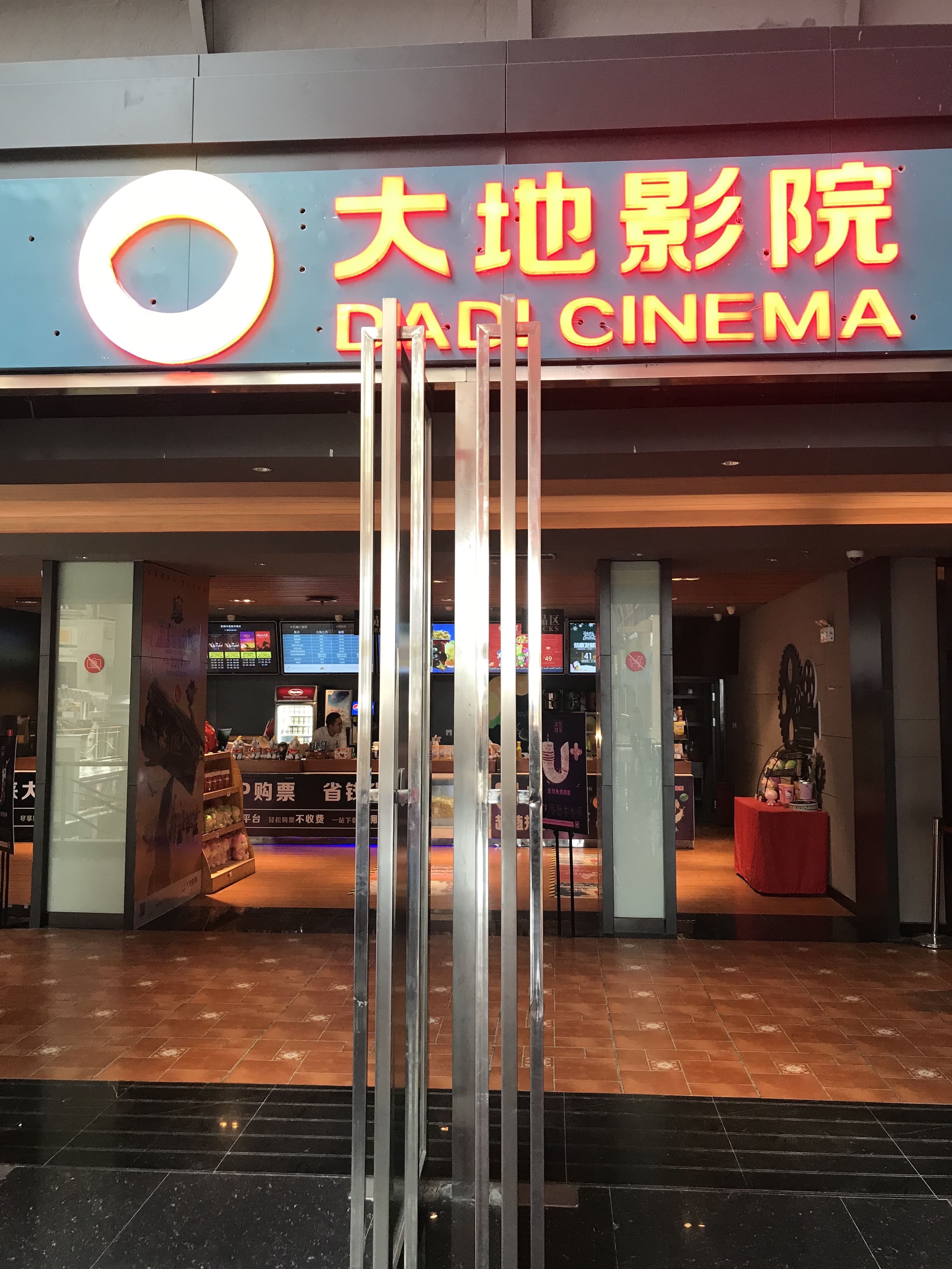 Dadi Cinema