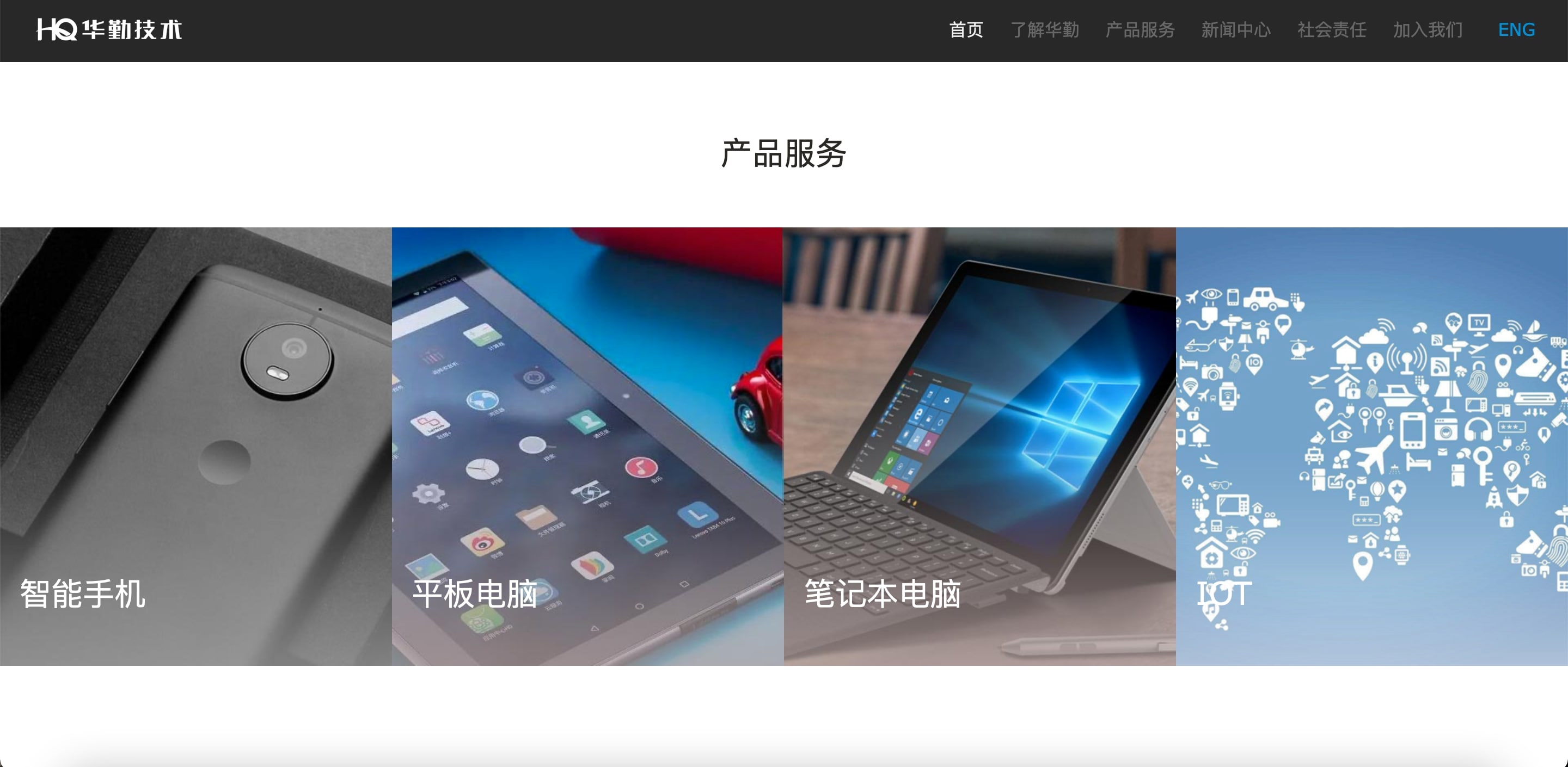 Huaqin Communication Technology