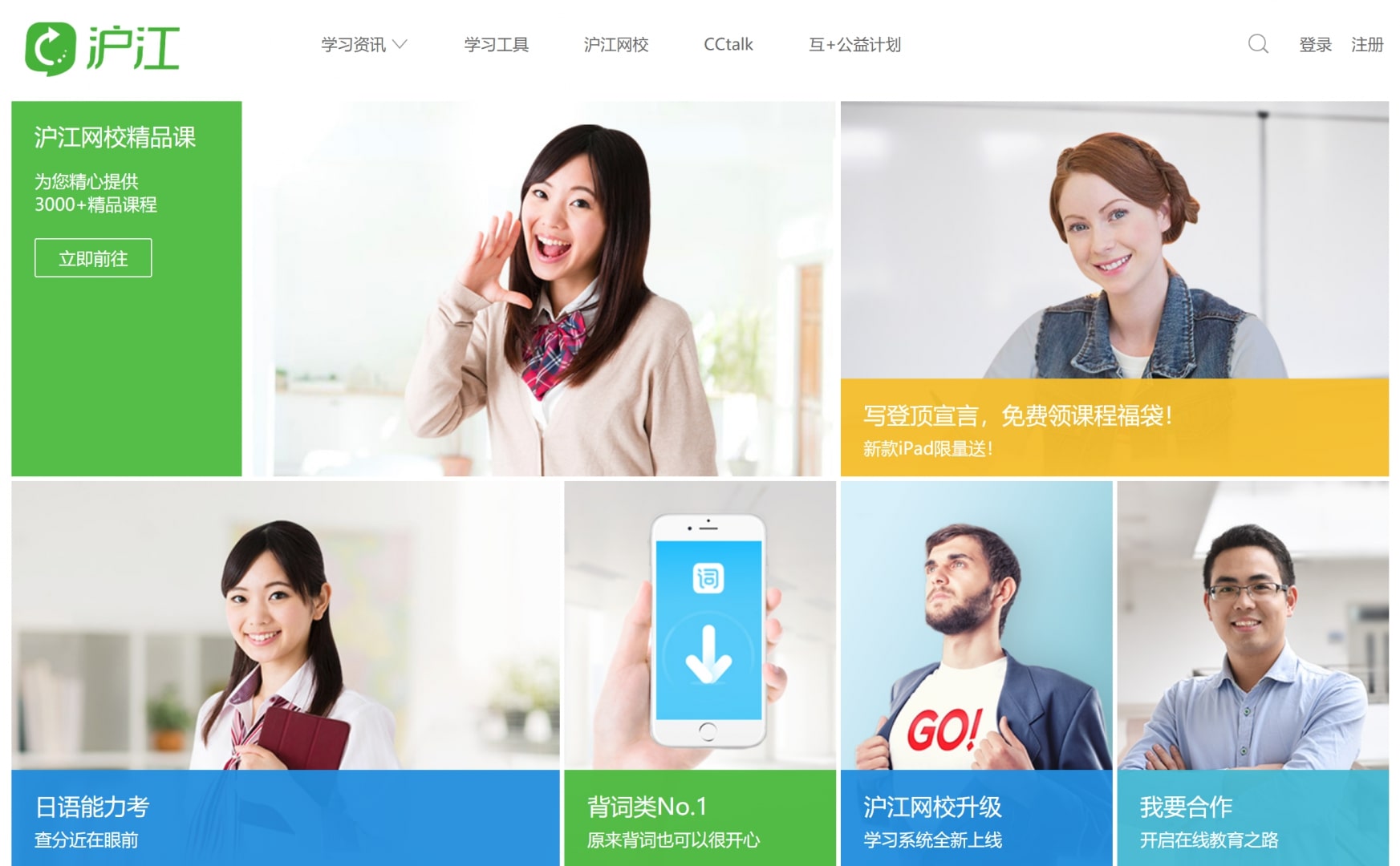 Hujiang Education Technologies