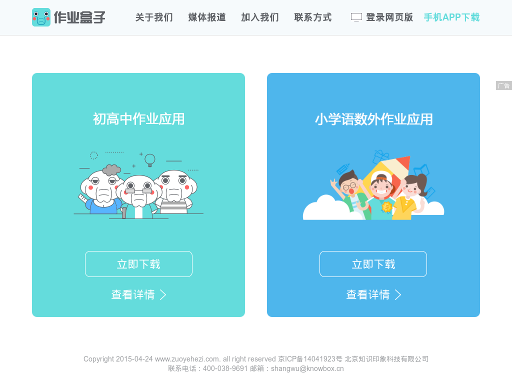 Knowbox