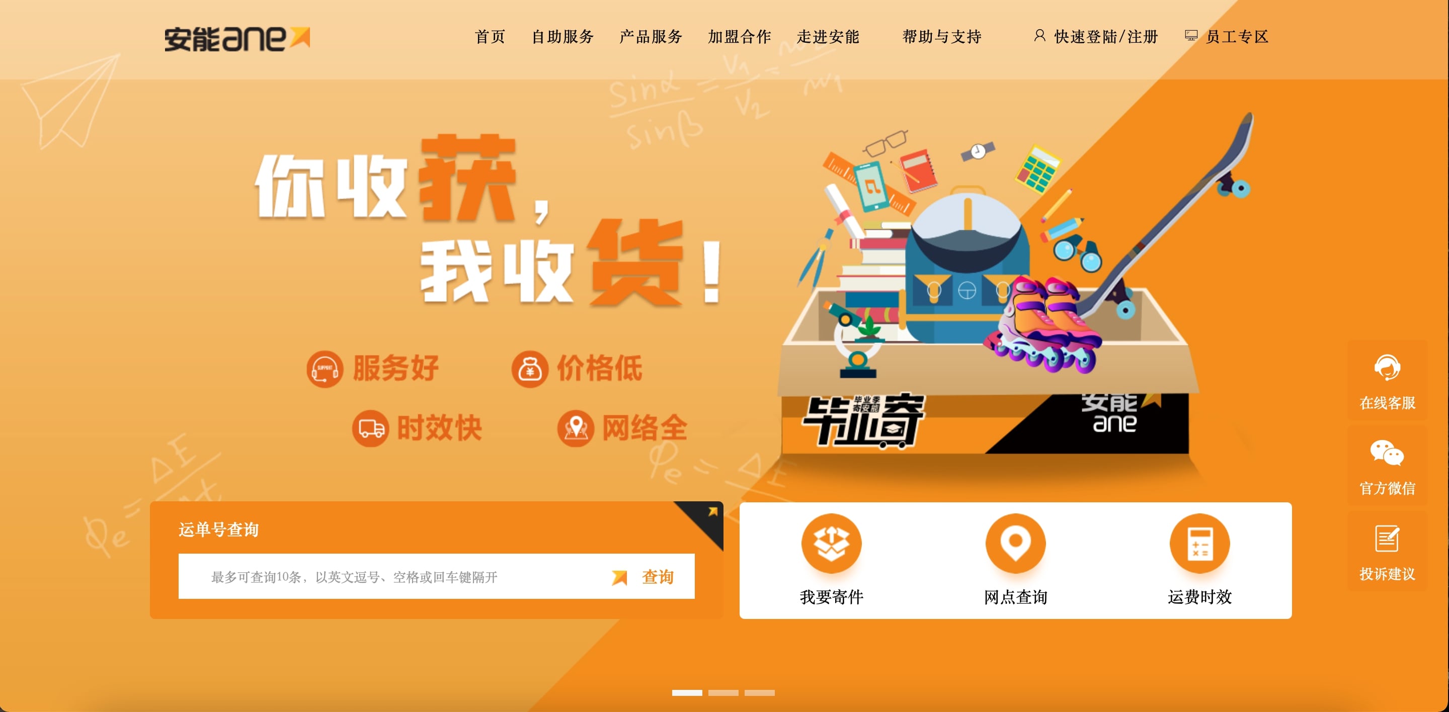 Shanghai ANE Logistics