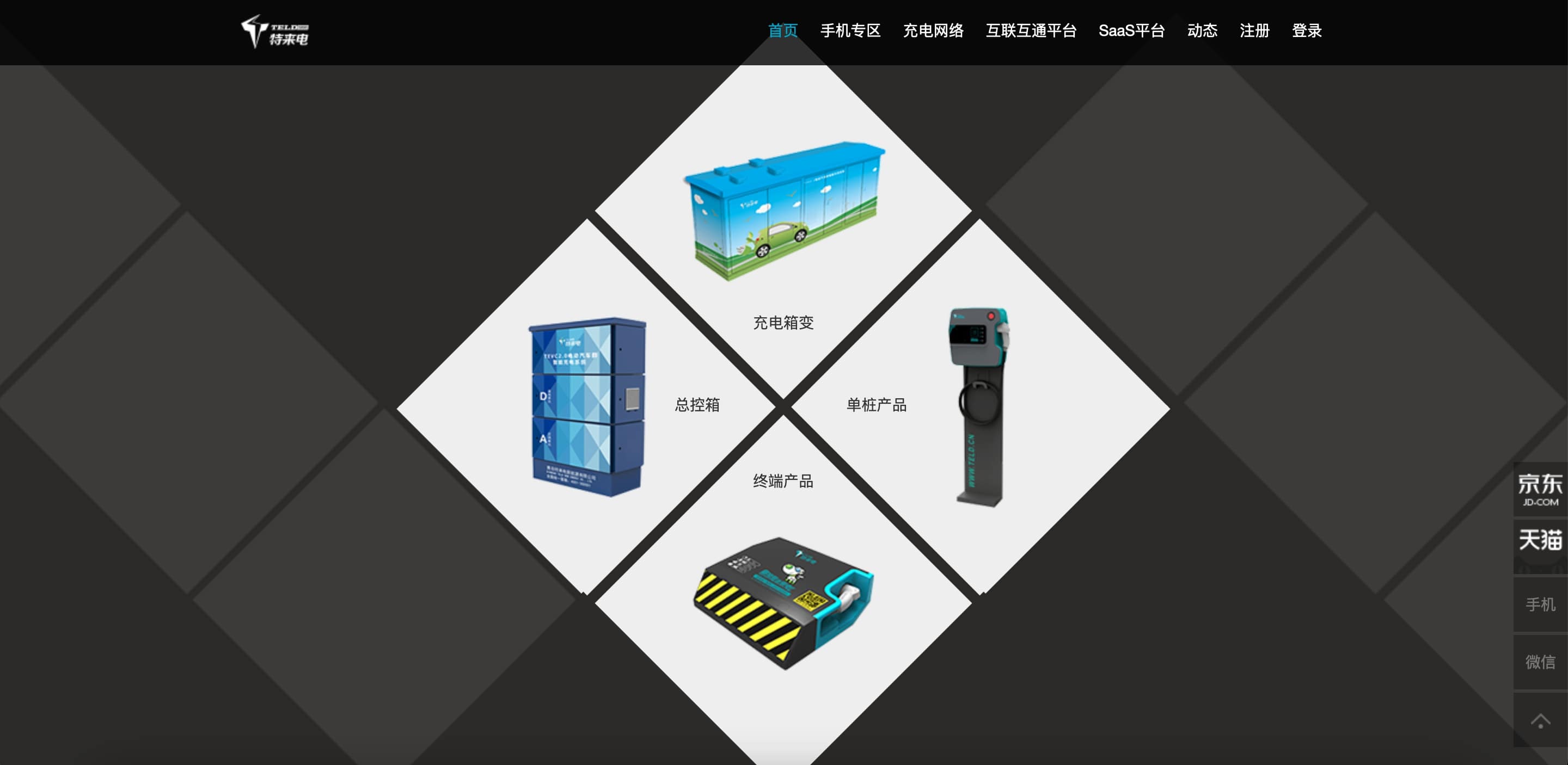 Teld New Energy