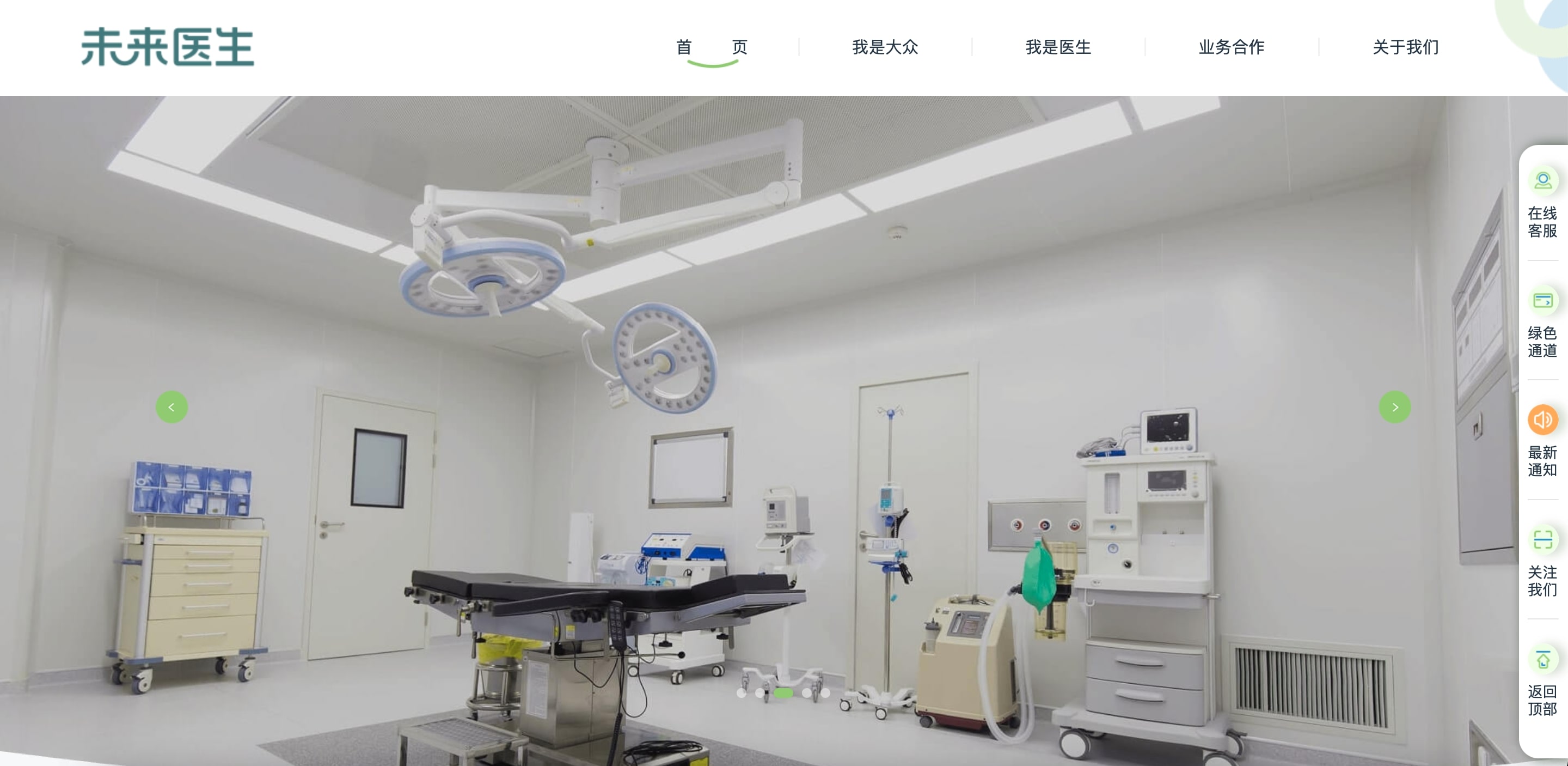 Tencent Trusted Doctors
