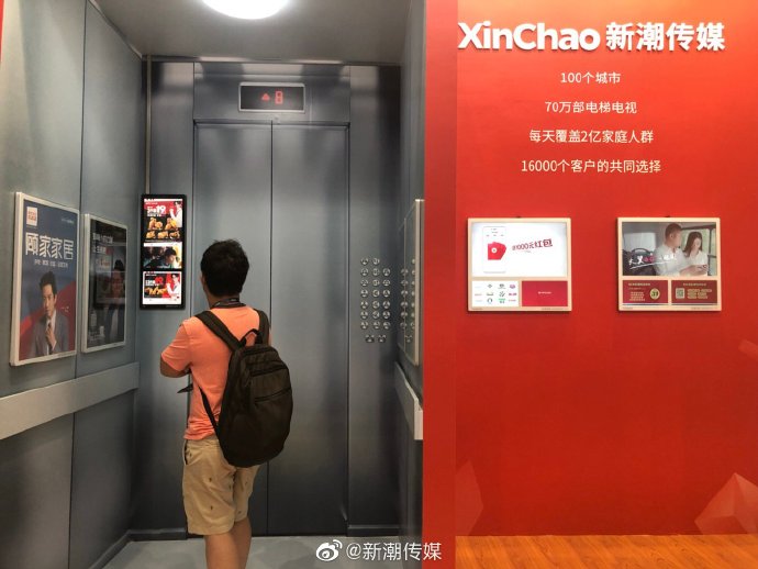 Xinchao Media