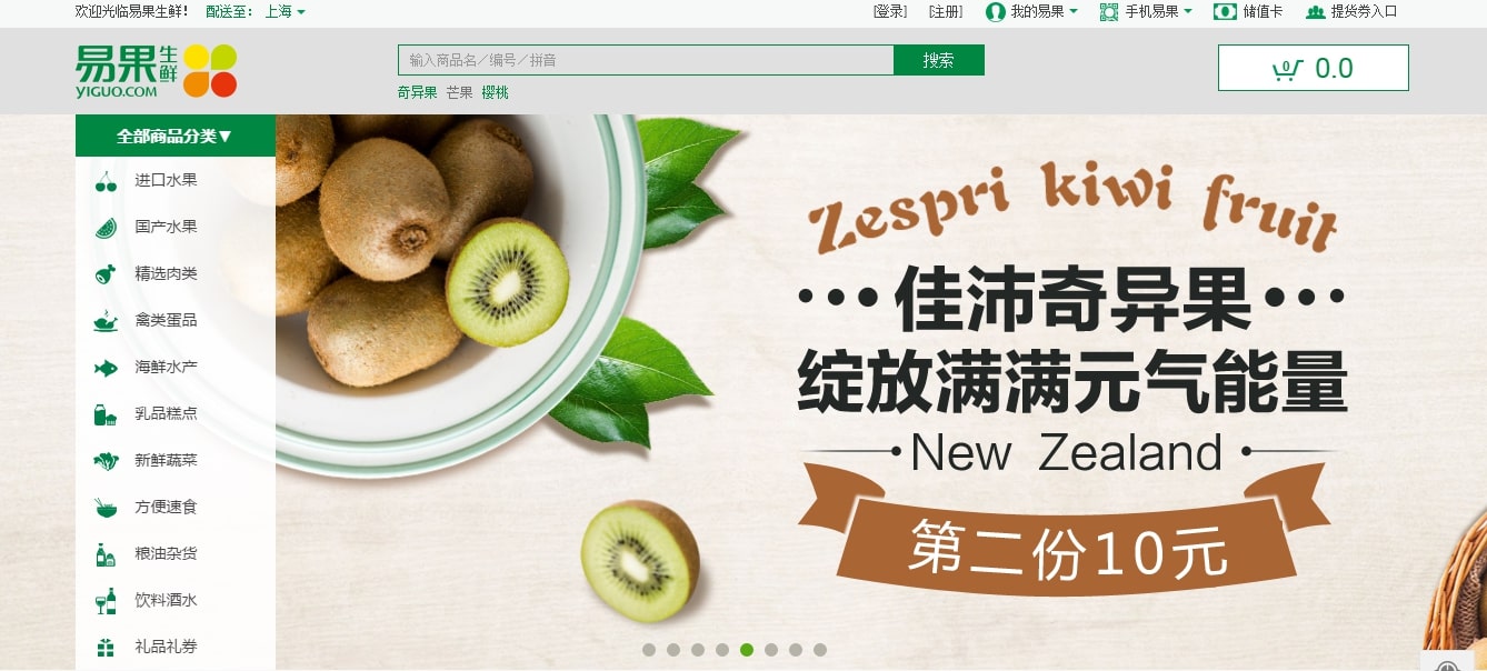 Yiguo.com