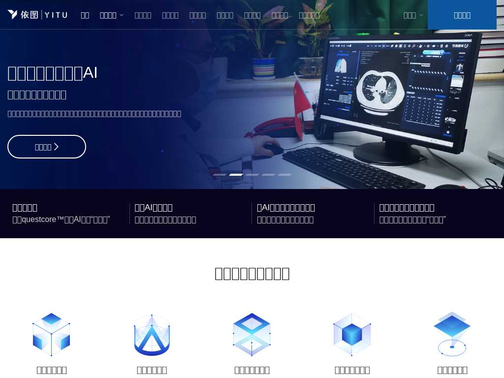 Yitu Technology