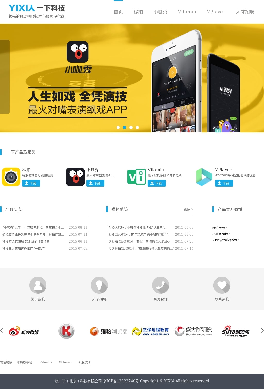 Yixia Technology