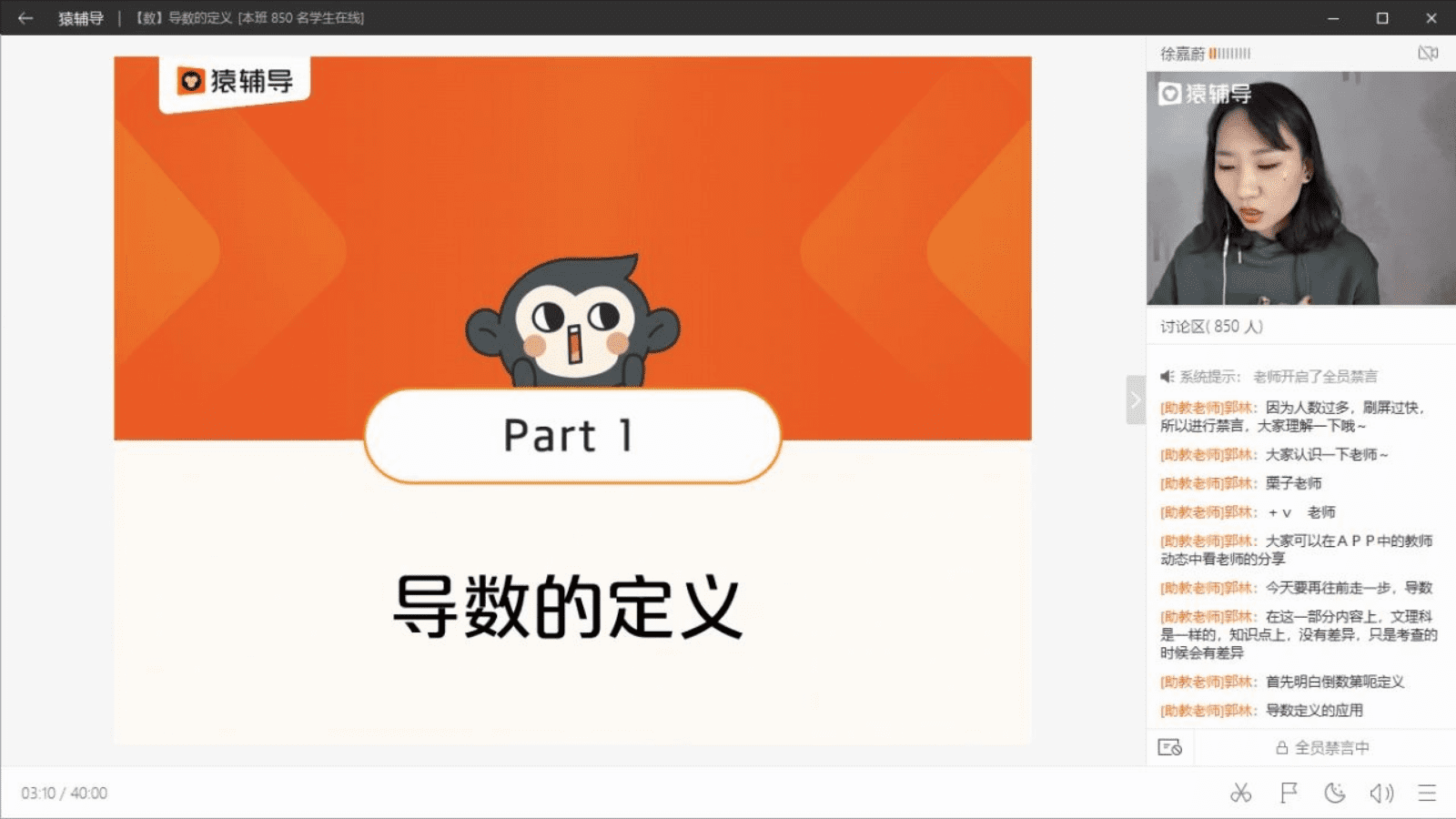 Yuanfudao