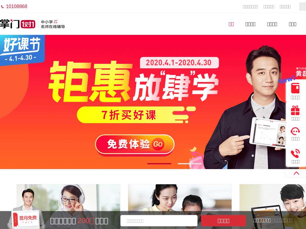 Zhangmen