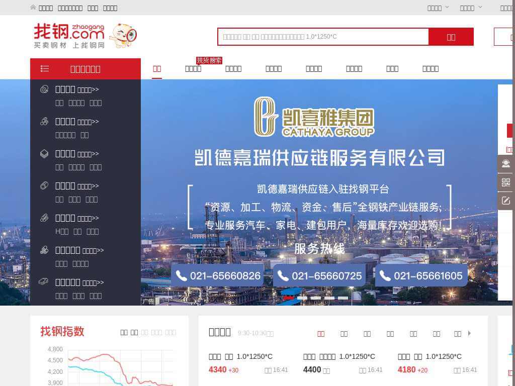 Zhaogang.com