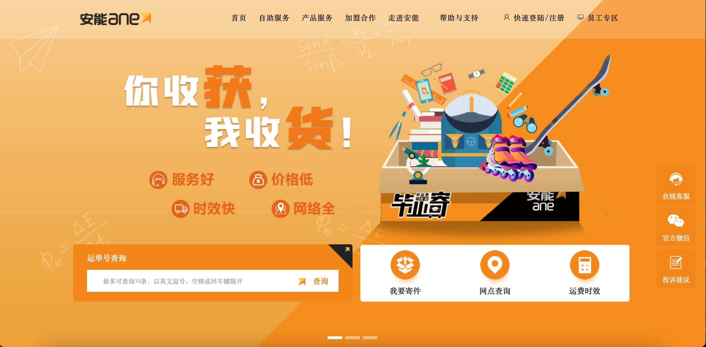 Shanghai ANE Logistics