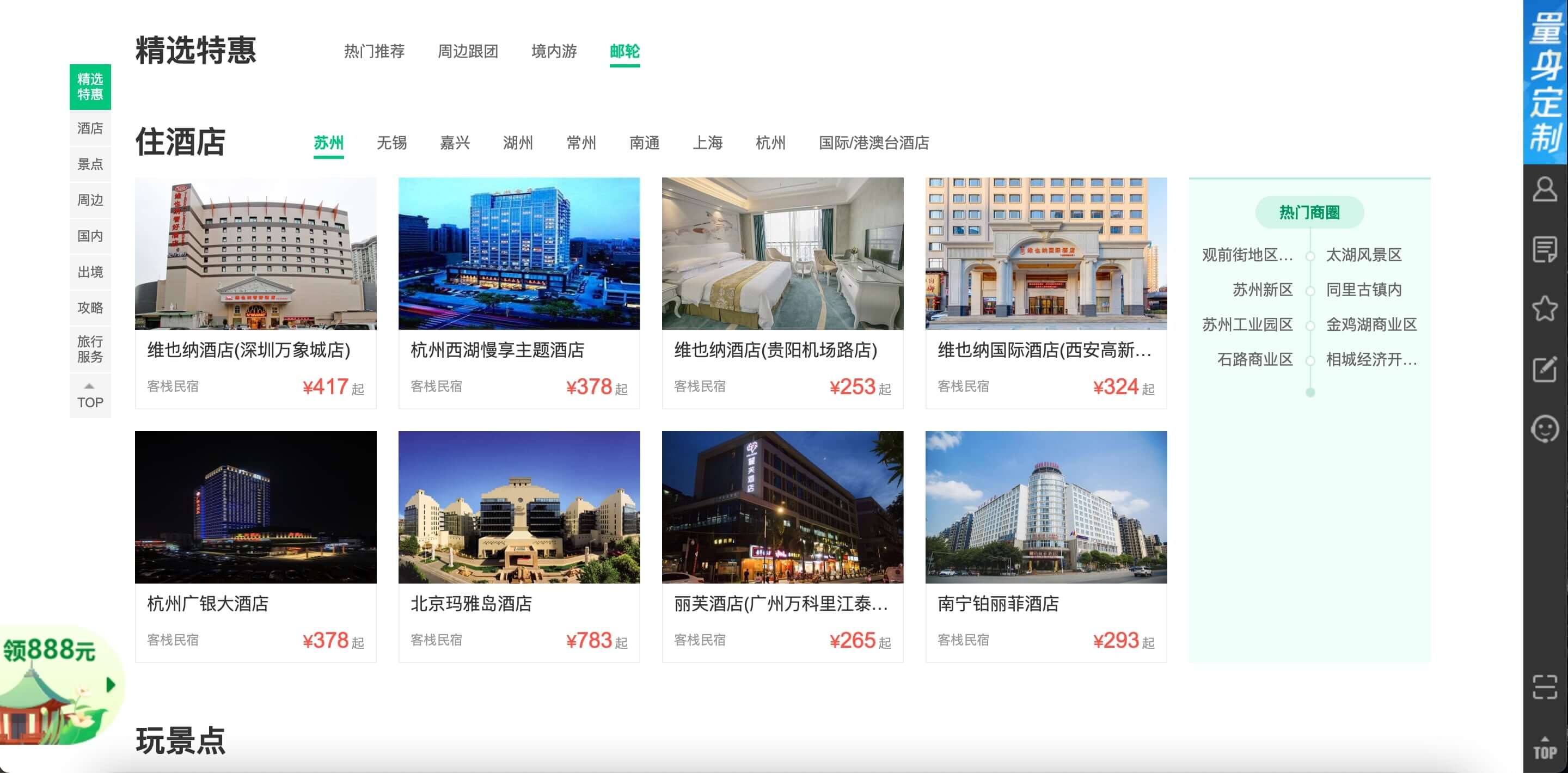 LY.com