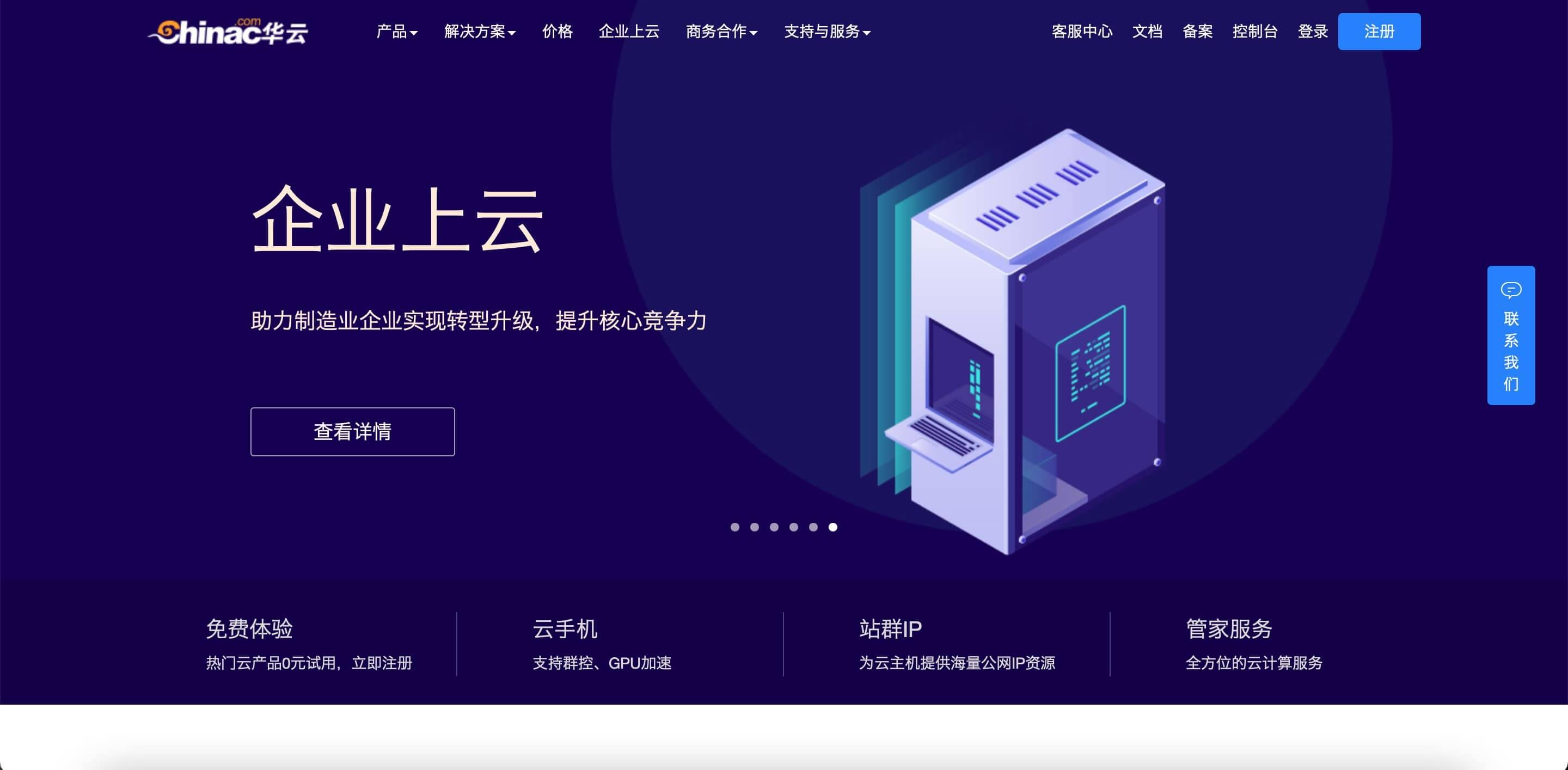 Chinac.com