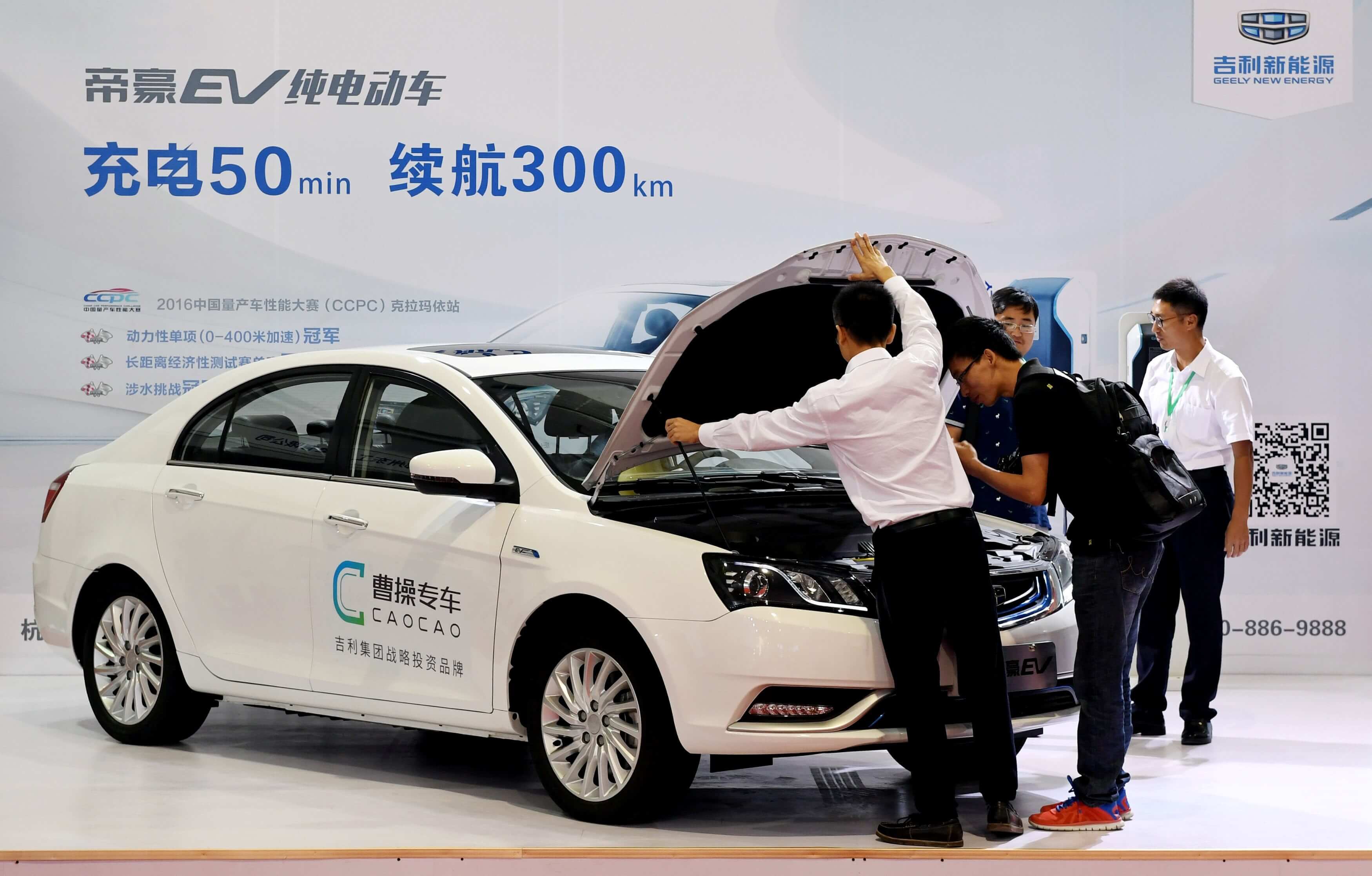 Caocao Chuxing